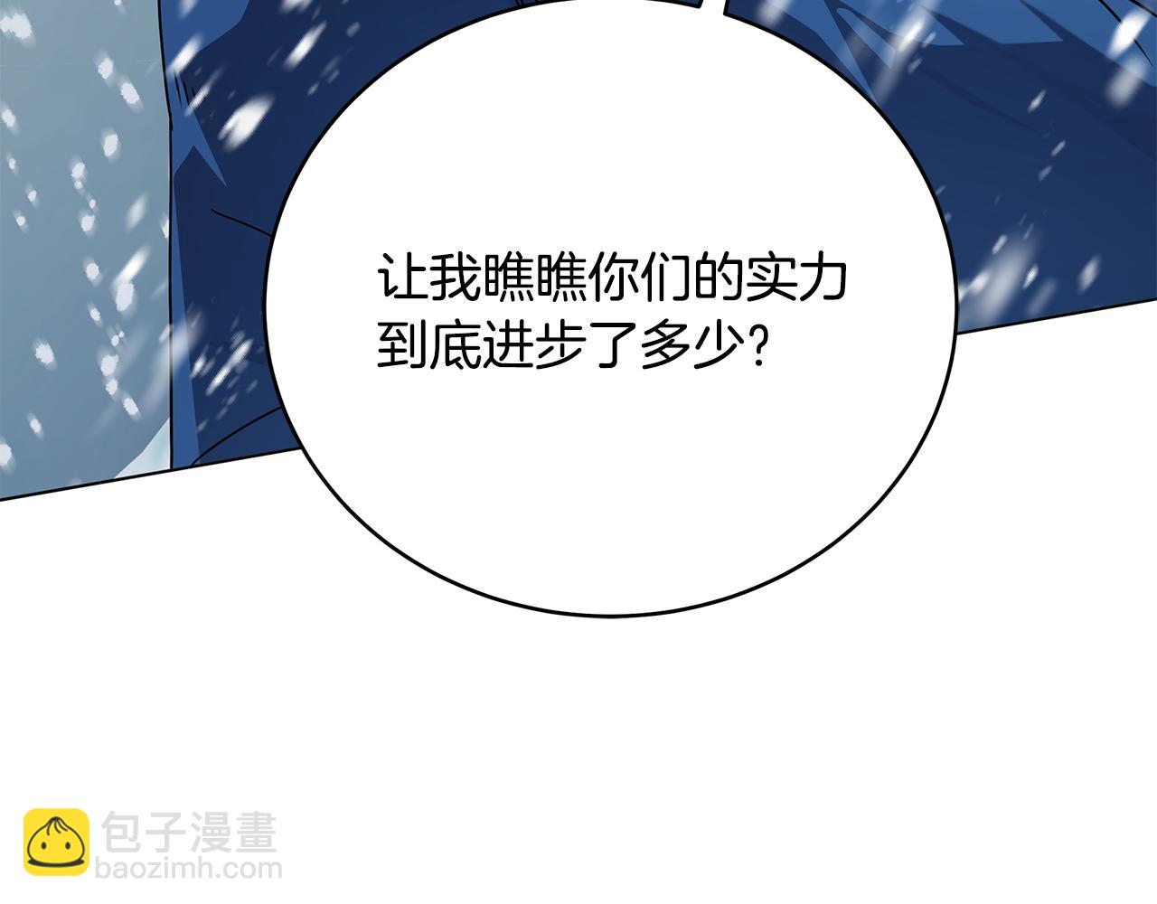 第85话 陷入绝境5