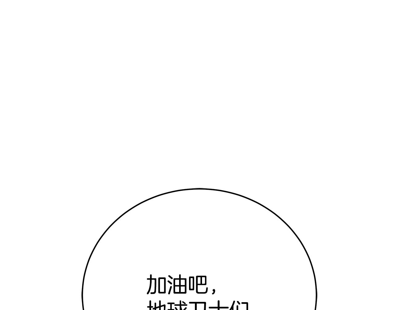 第85话 陷入绝境6