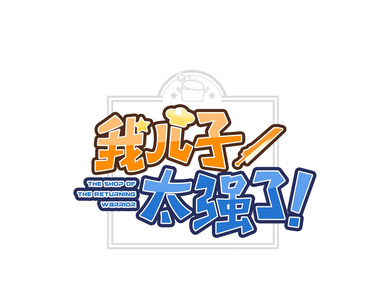 第85话 陷入绝境8