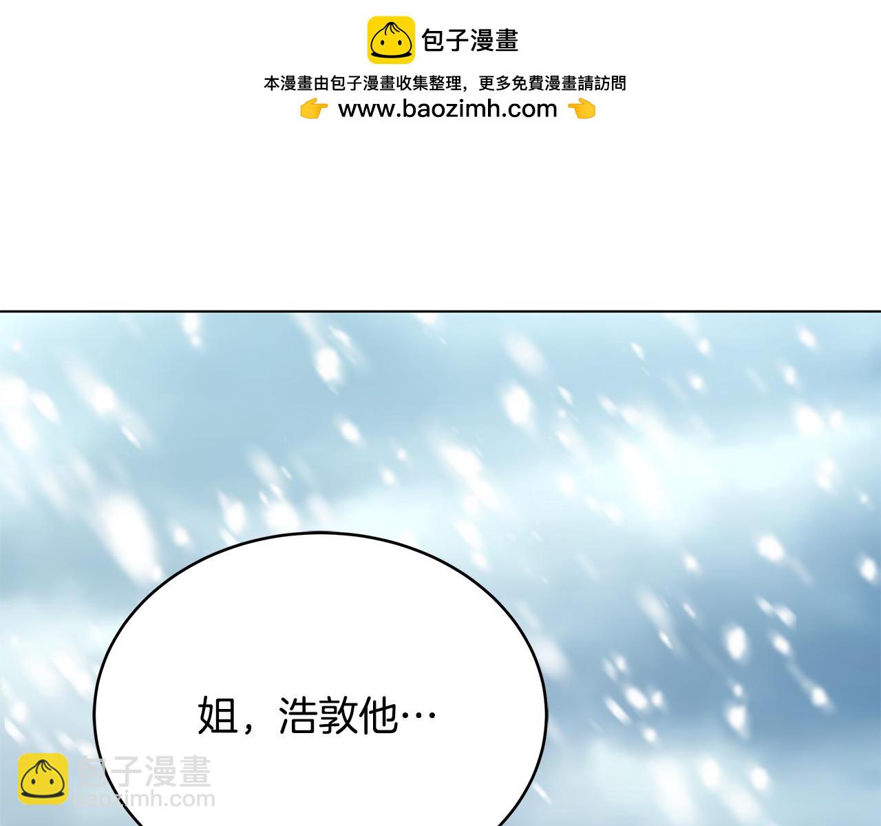 第86话 天降神盾1
