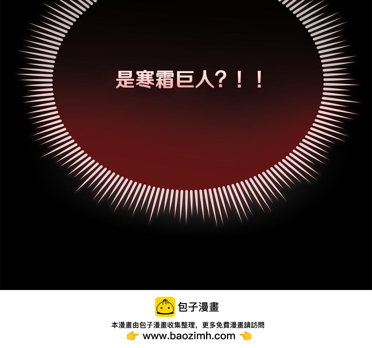 第86话 天降神盾107