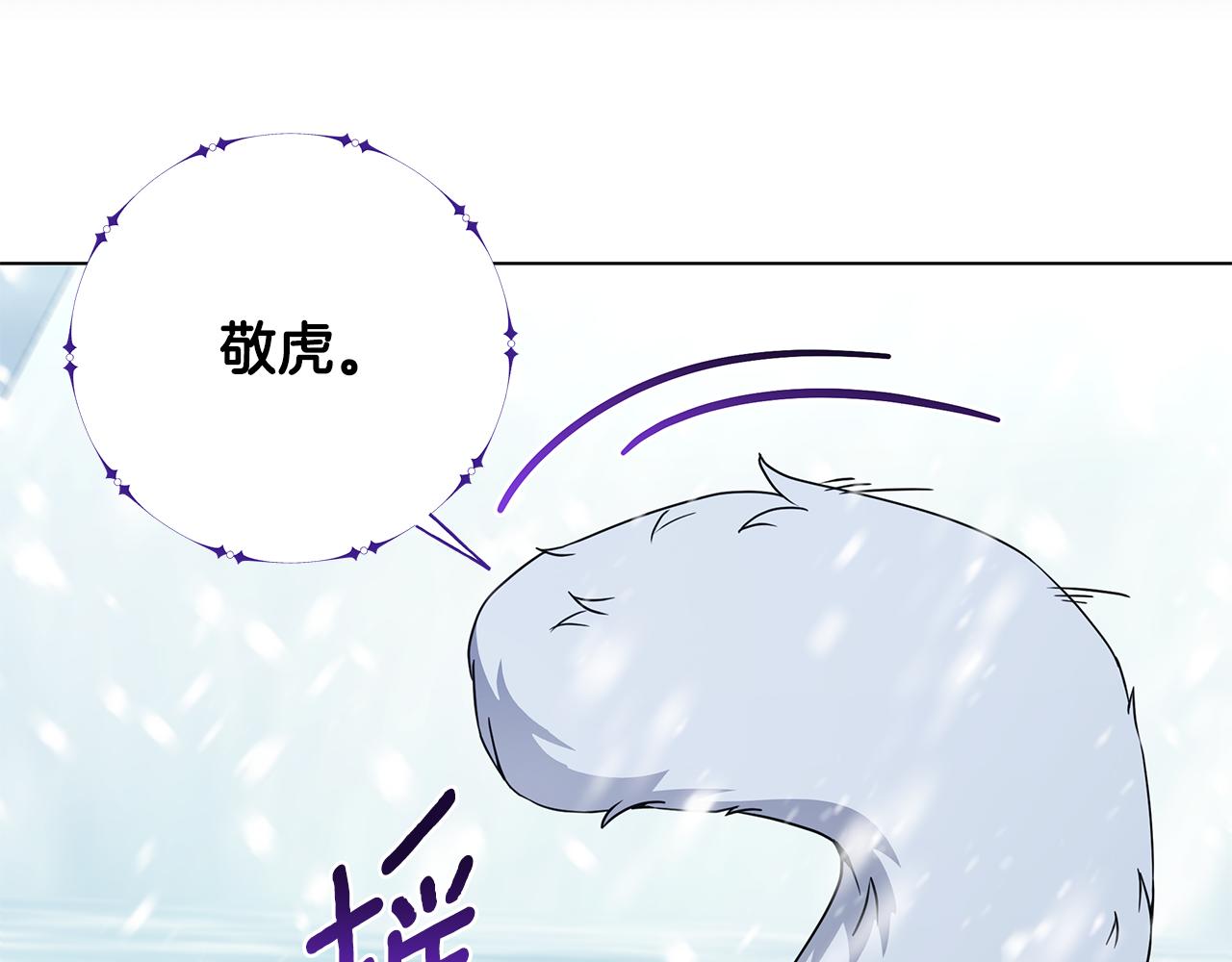 第86话 天降神盾109