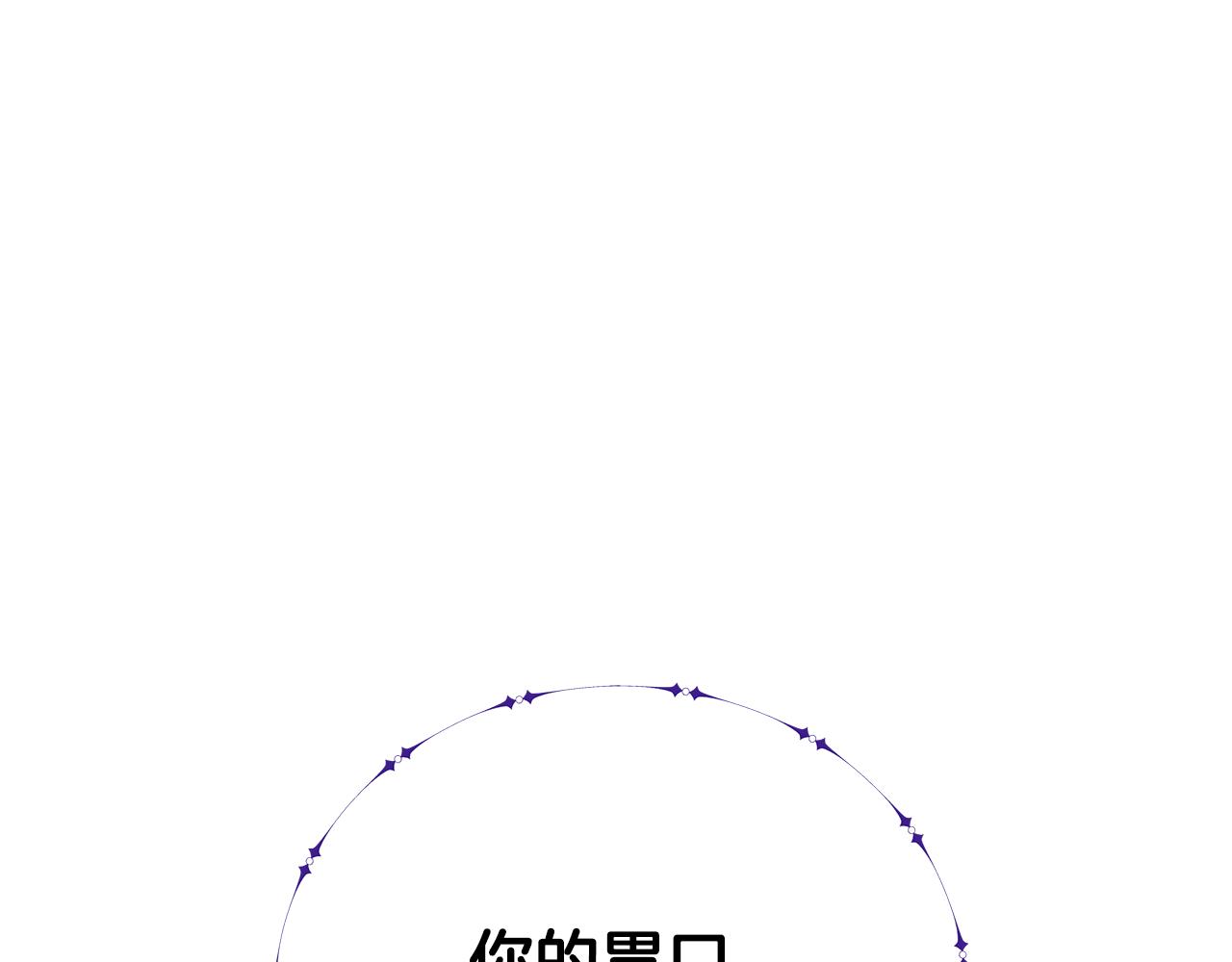 第86话 天降神盾111