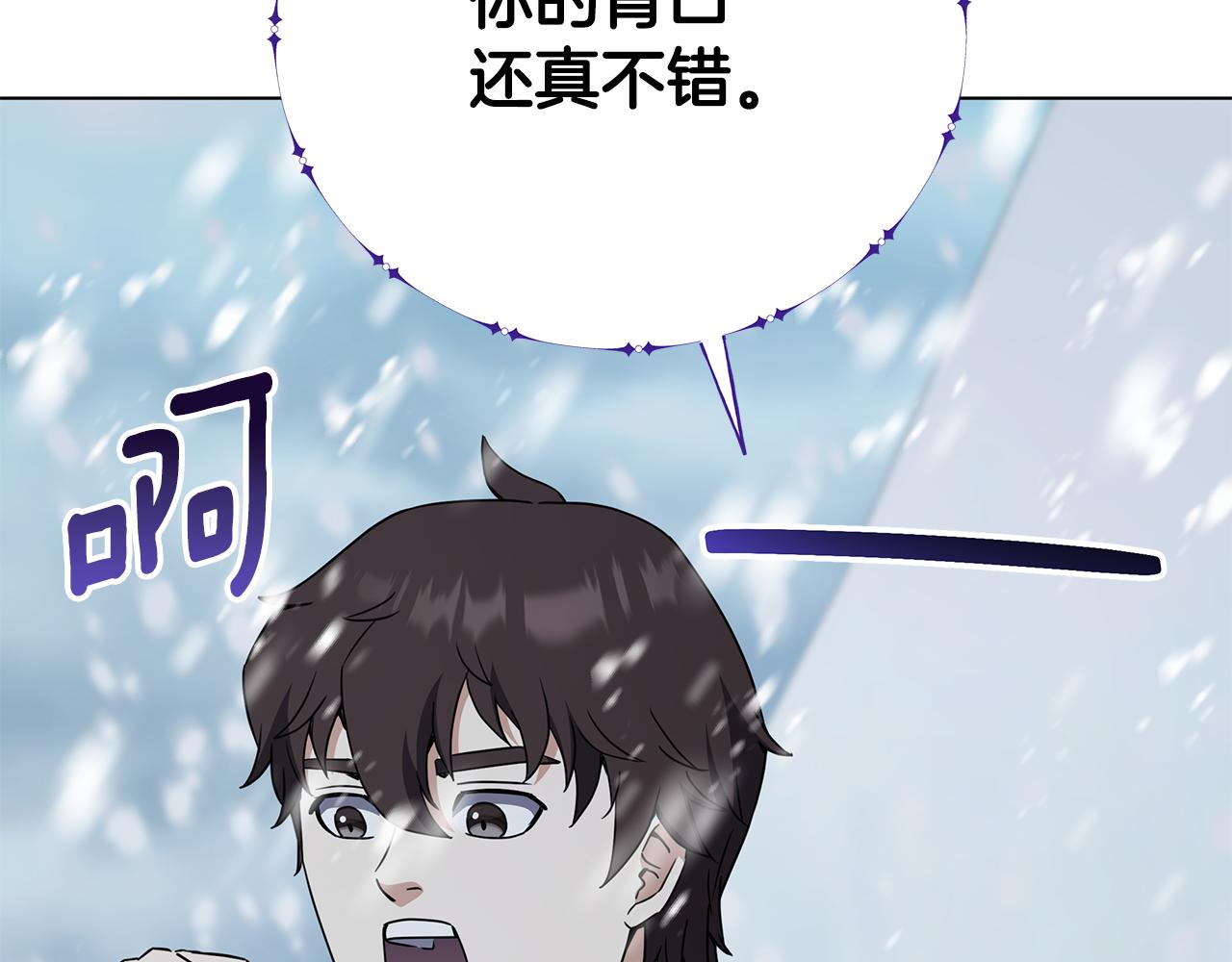 第86话 天降神盾112
