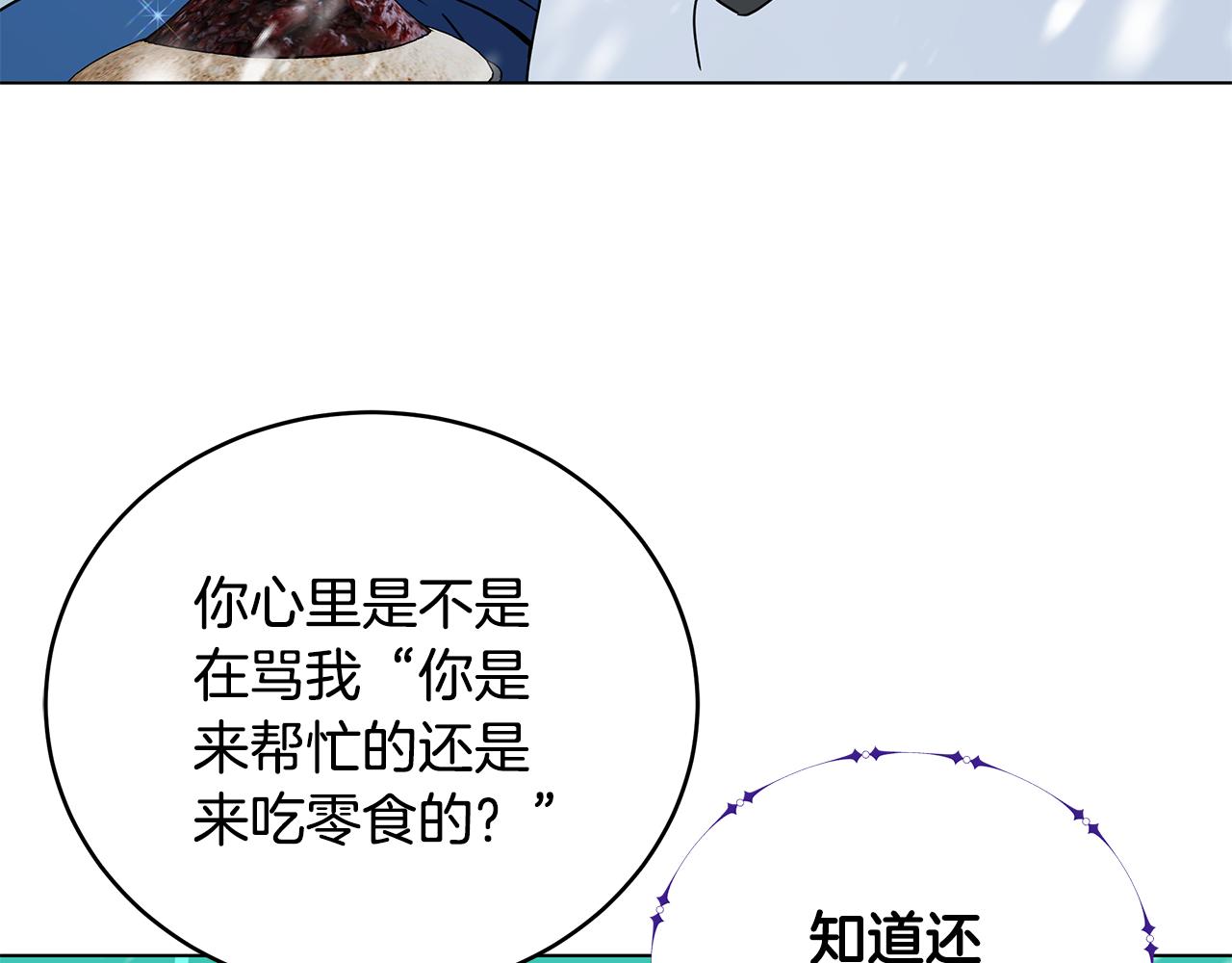 第86话 天降神盾114