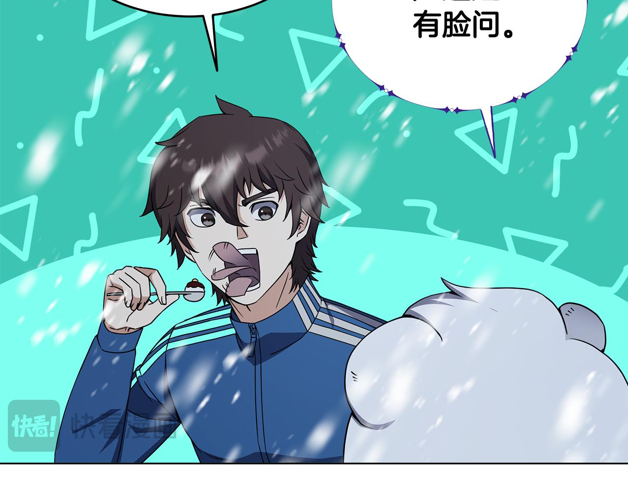 第86话 天降神盾115