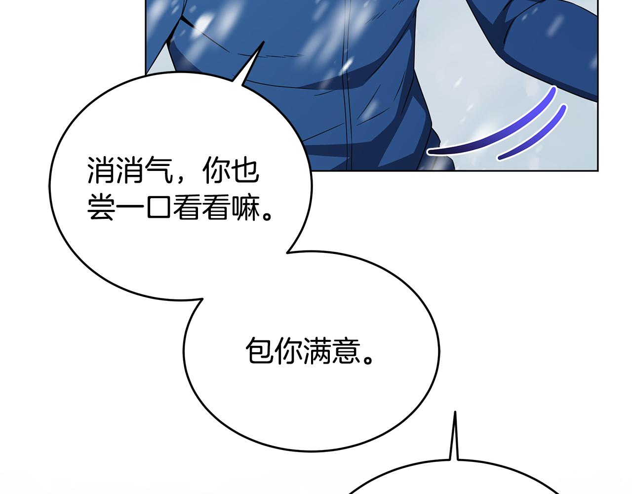第86话 天降神盾118