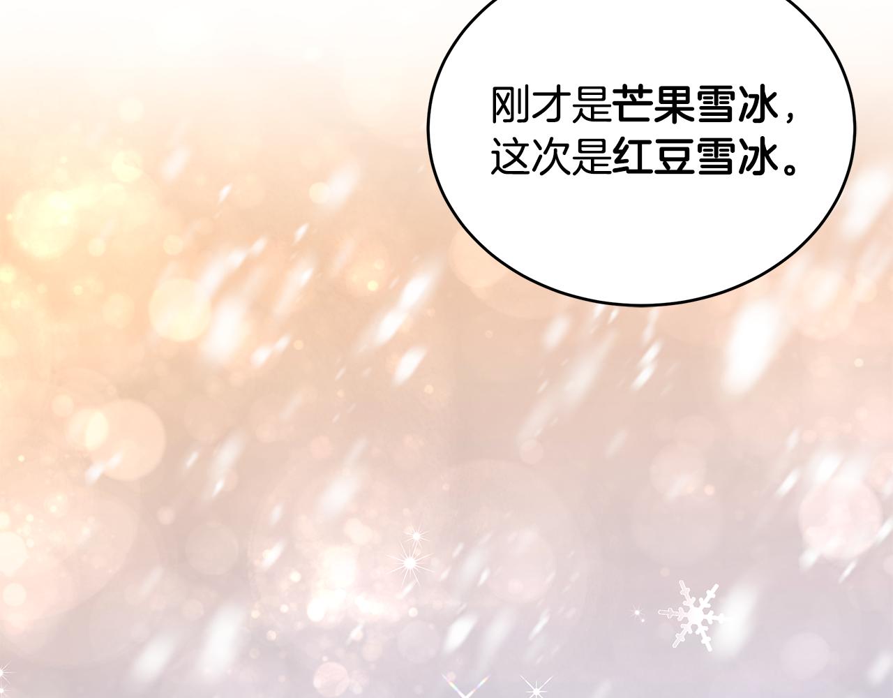 第86话 天降神盾119