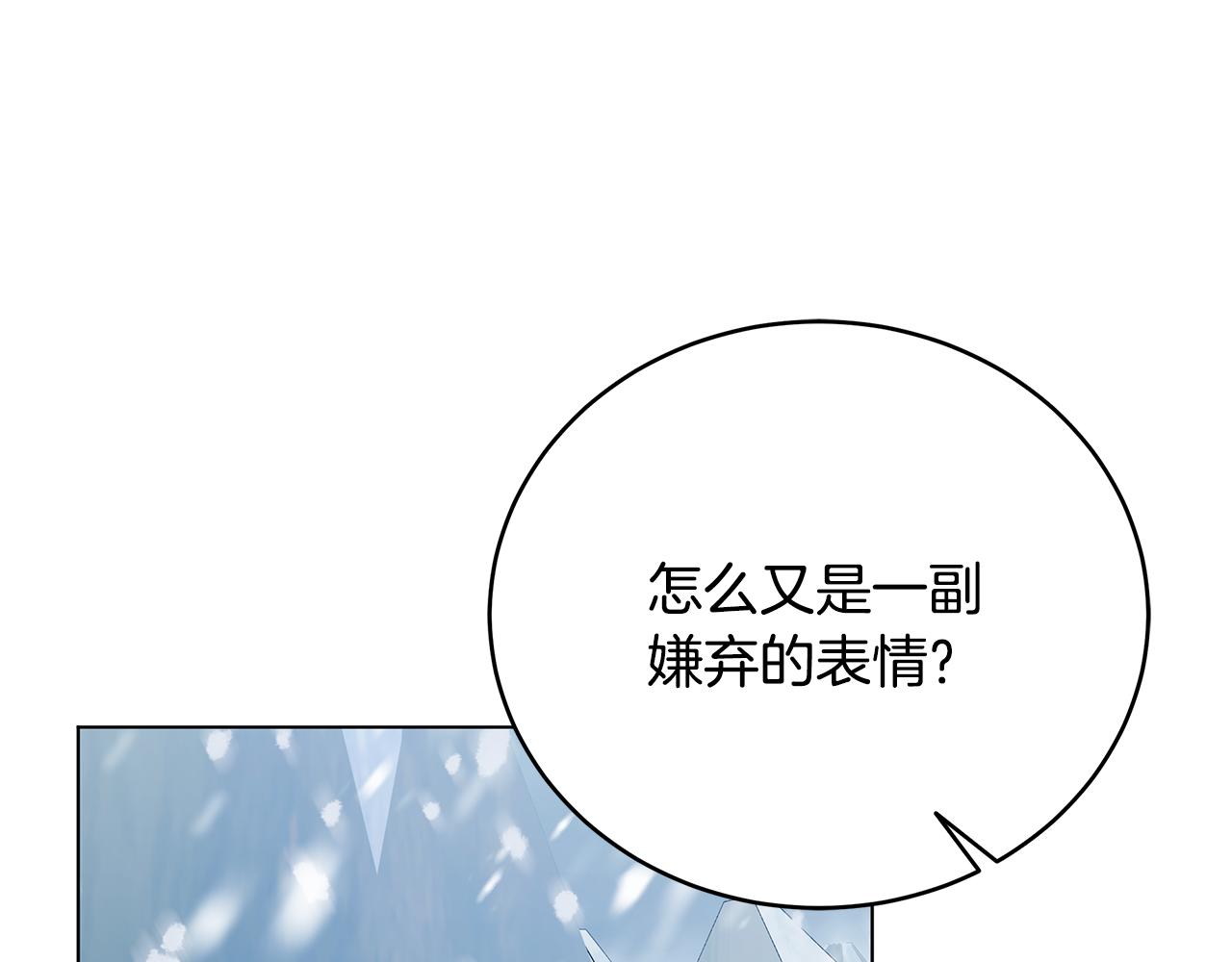 第86话 天降神盾124