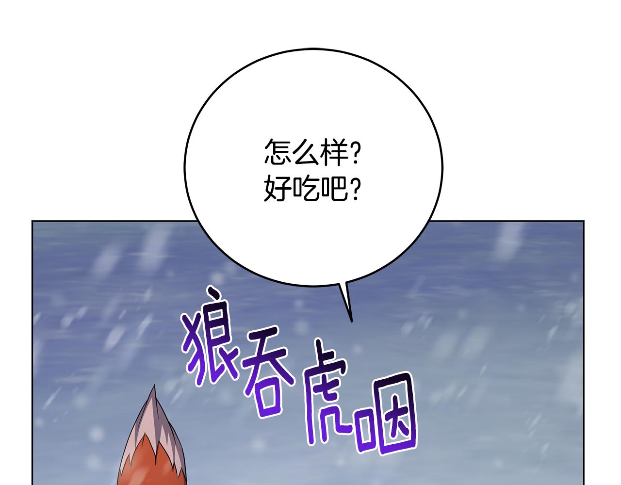 第86话 天降神盾132