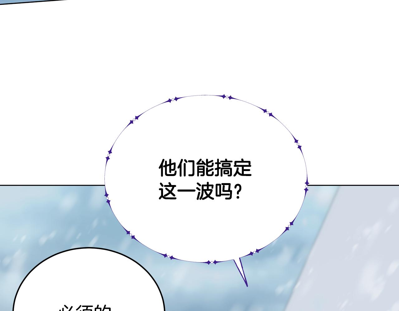 第86话 天降神盾143