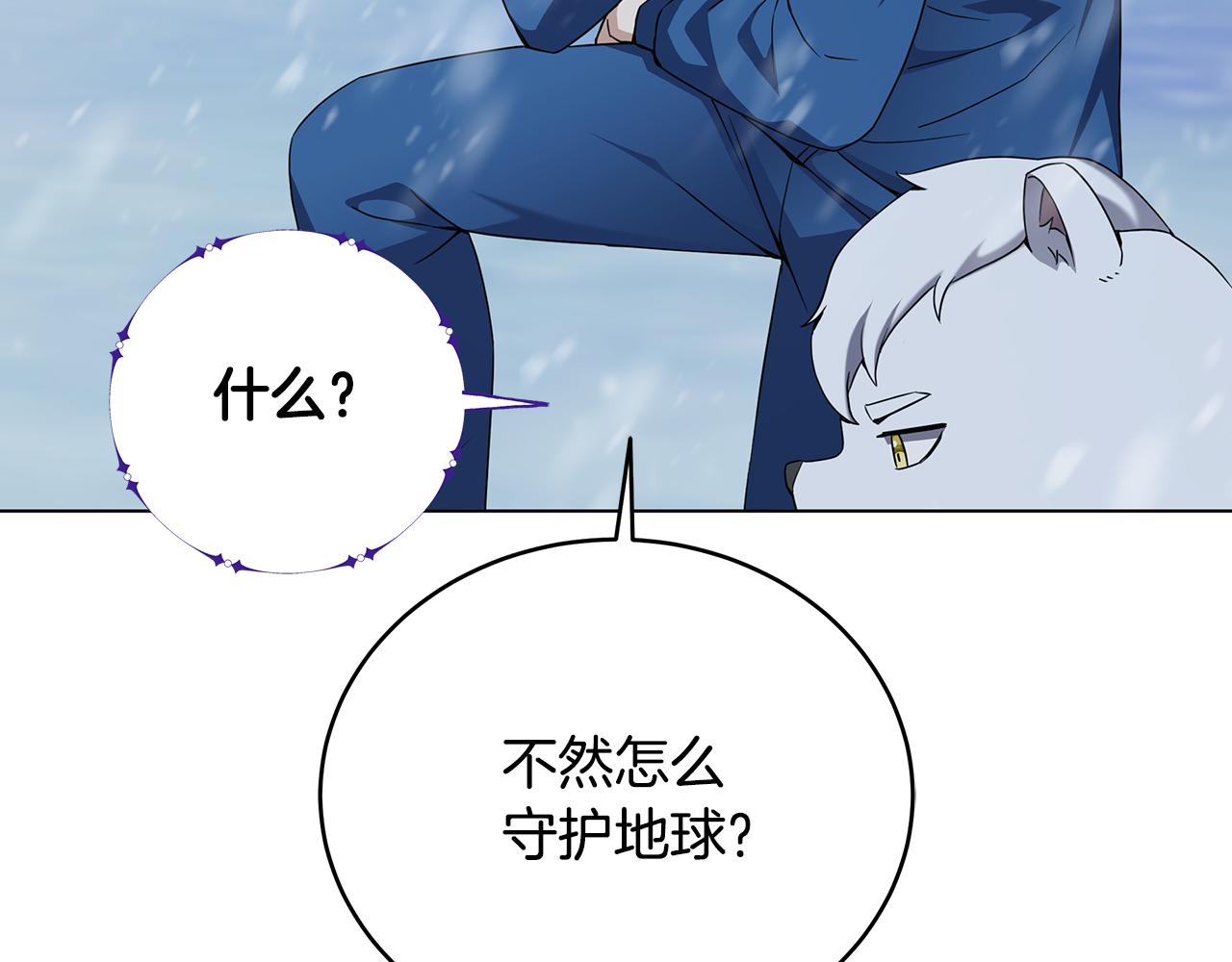 第86话 天降神盾145