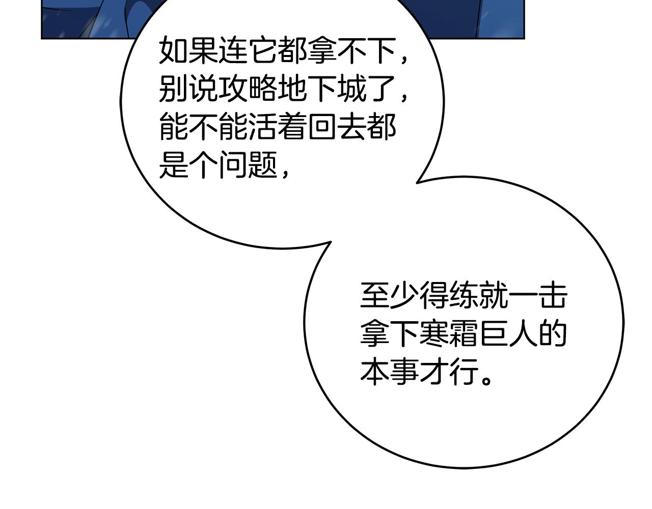 第86话 天降神盾148