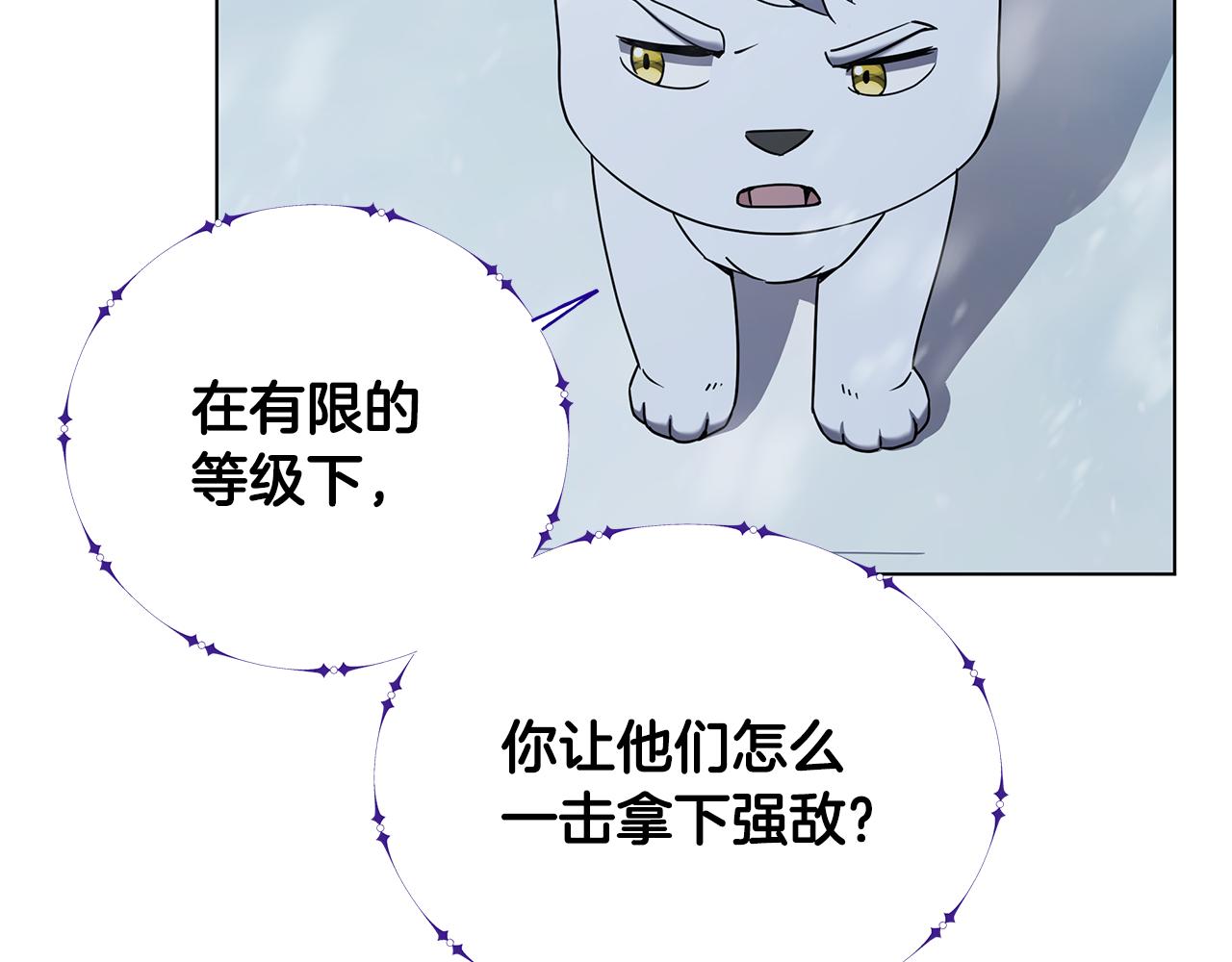 第86话 天降神盾151