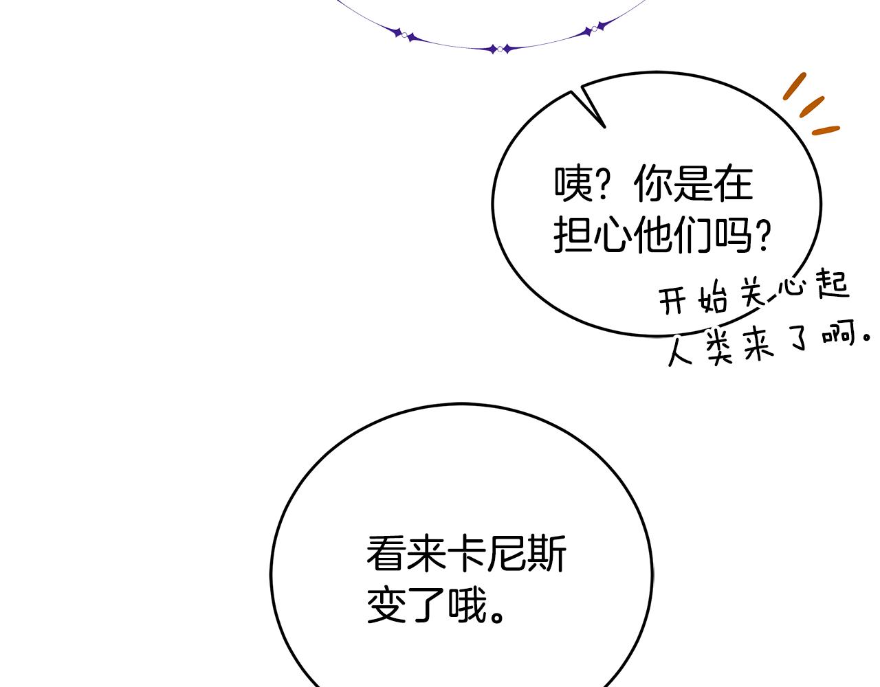 第86话 天降神盾152