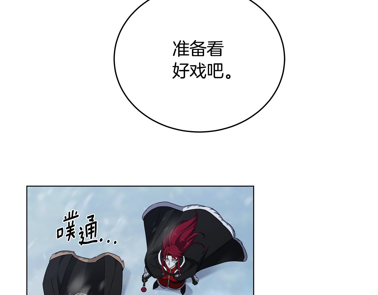 第86话 天降神盾154