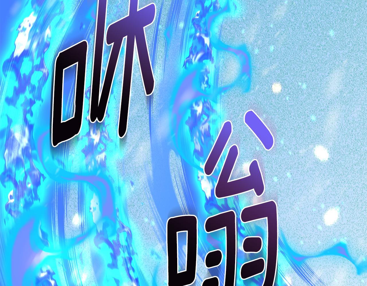第86话 天降神盾165