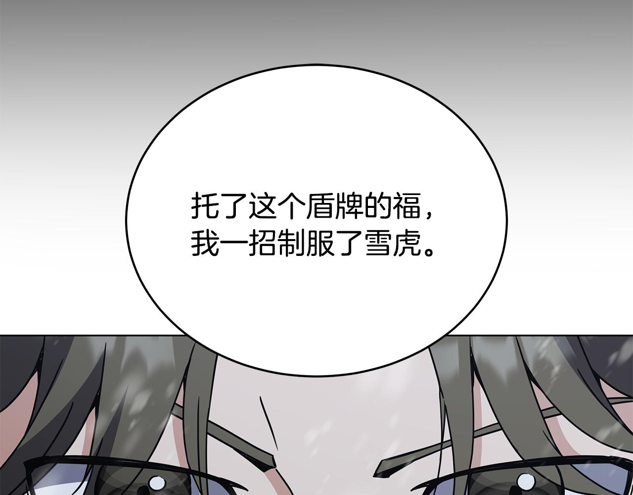 第86话 天降神盾195