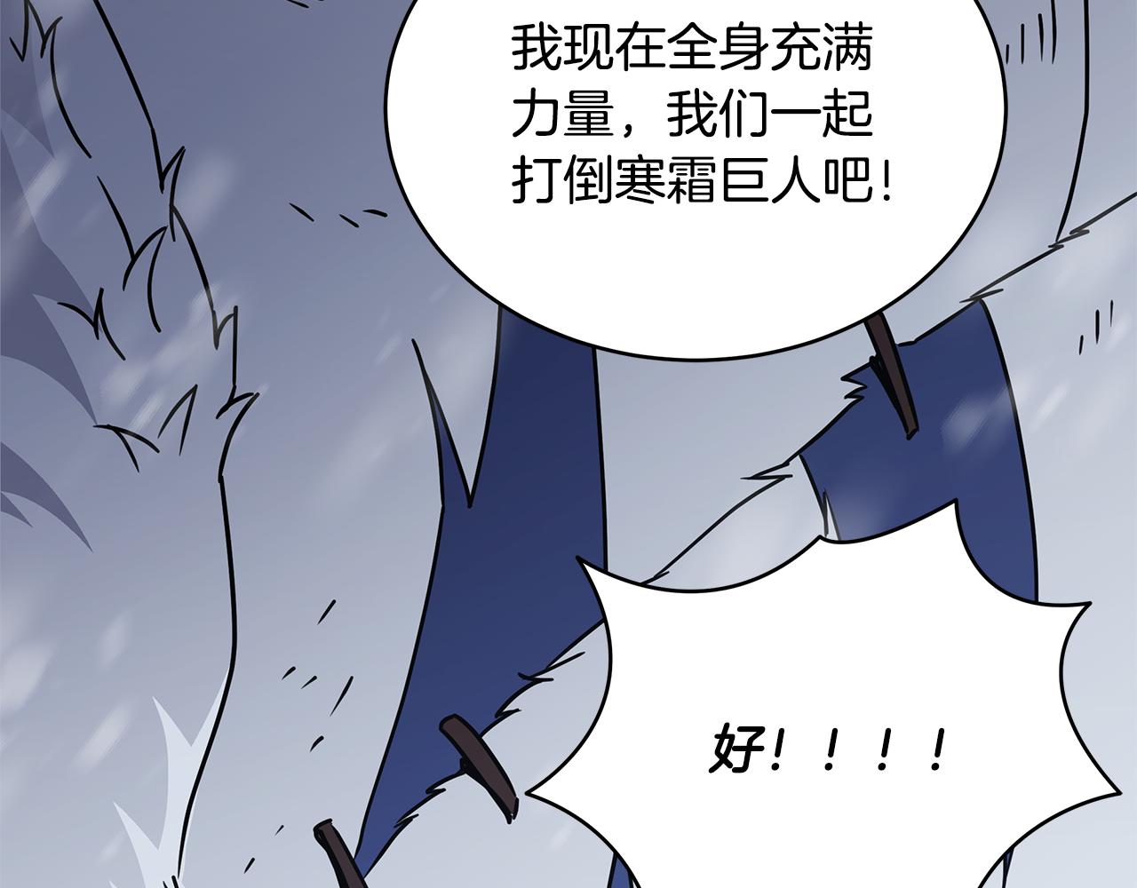 第86话 天降神盾198