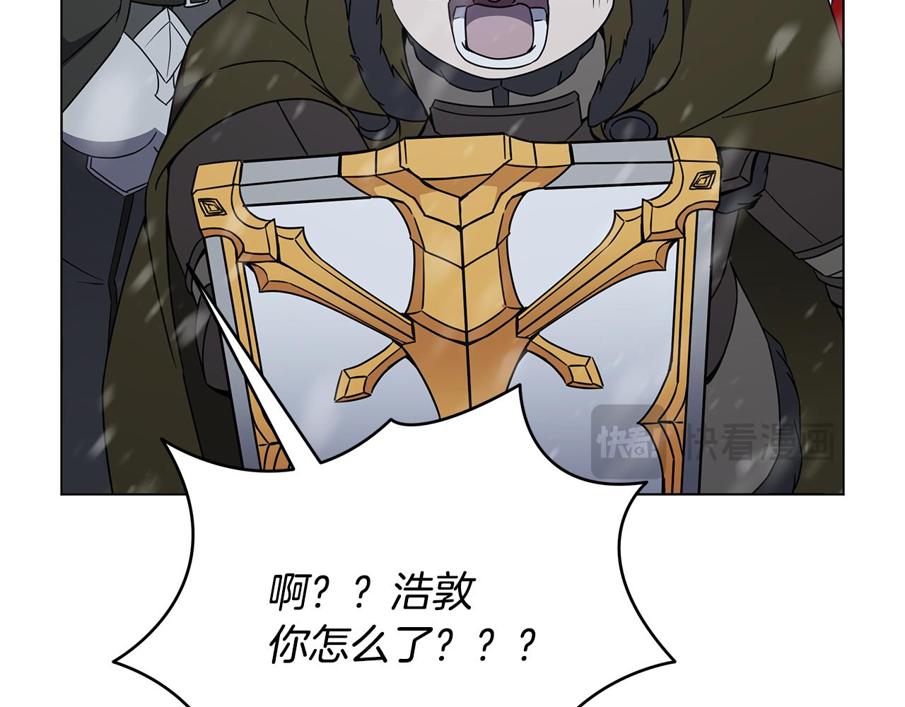 第86话 天降神盾204