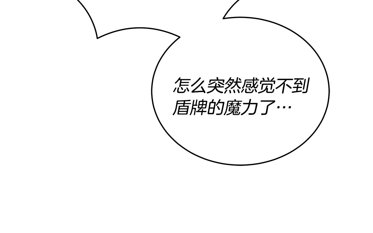 第86话 天降神盾205