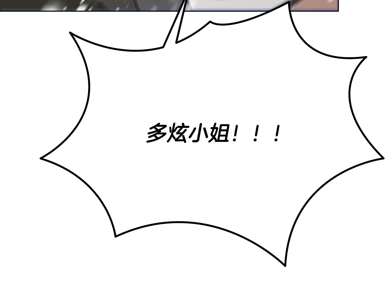 第86话 天降神盾35
