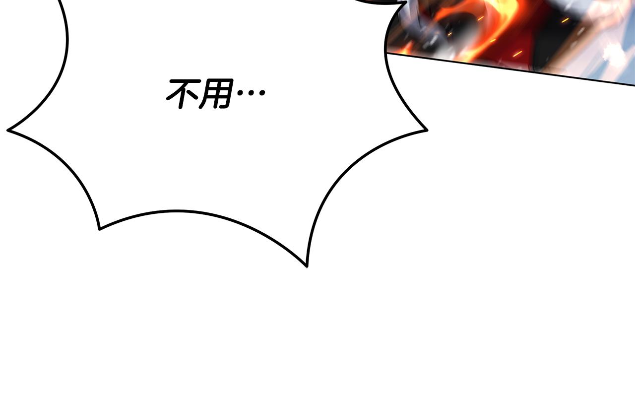 第86话 天降神盾38