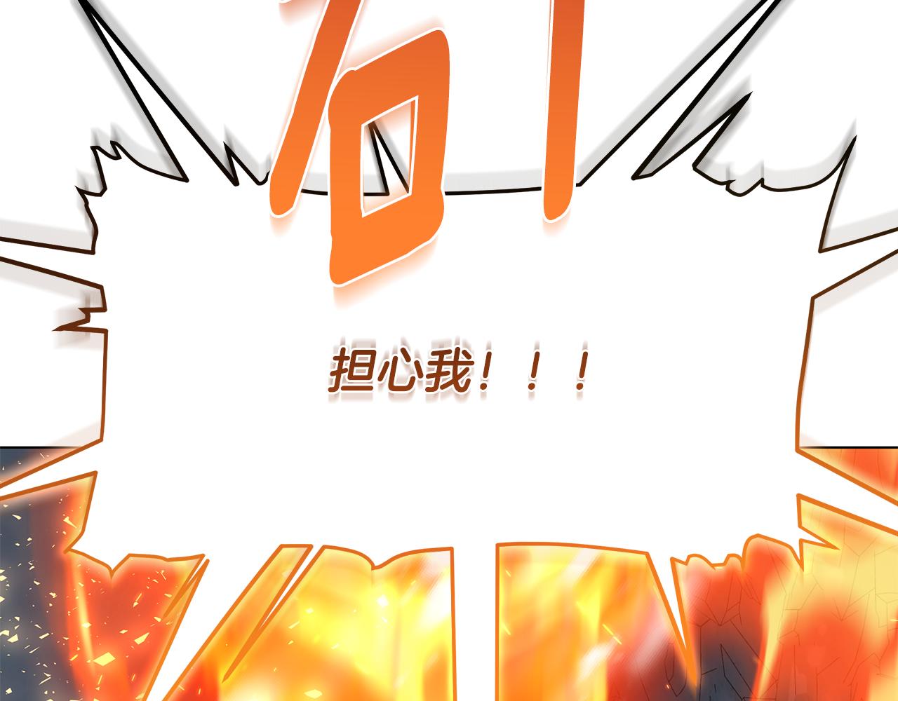 第86话 天降神盾40
