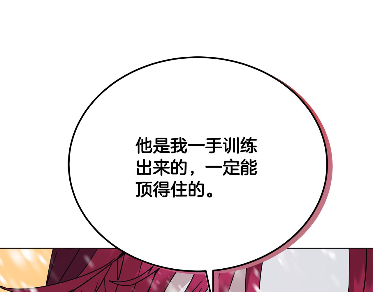 第86话 天降神盾5