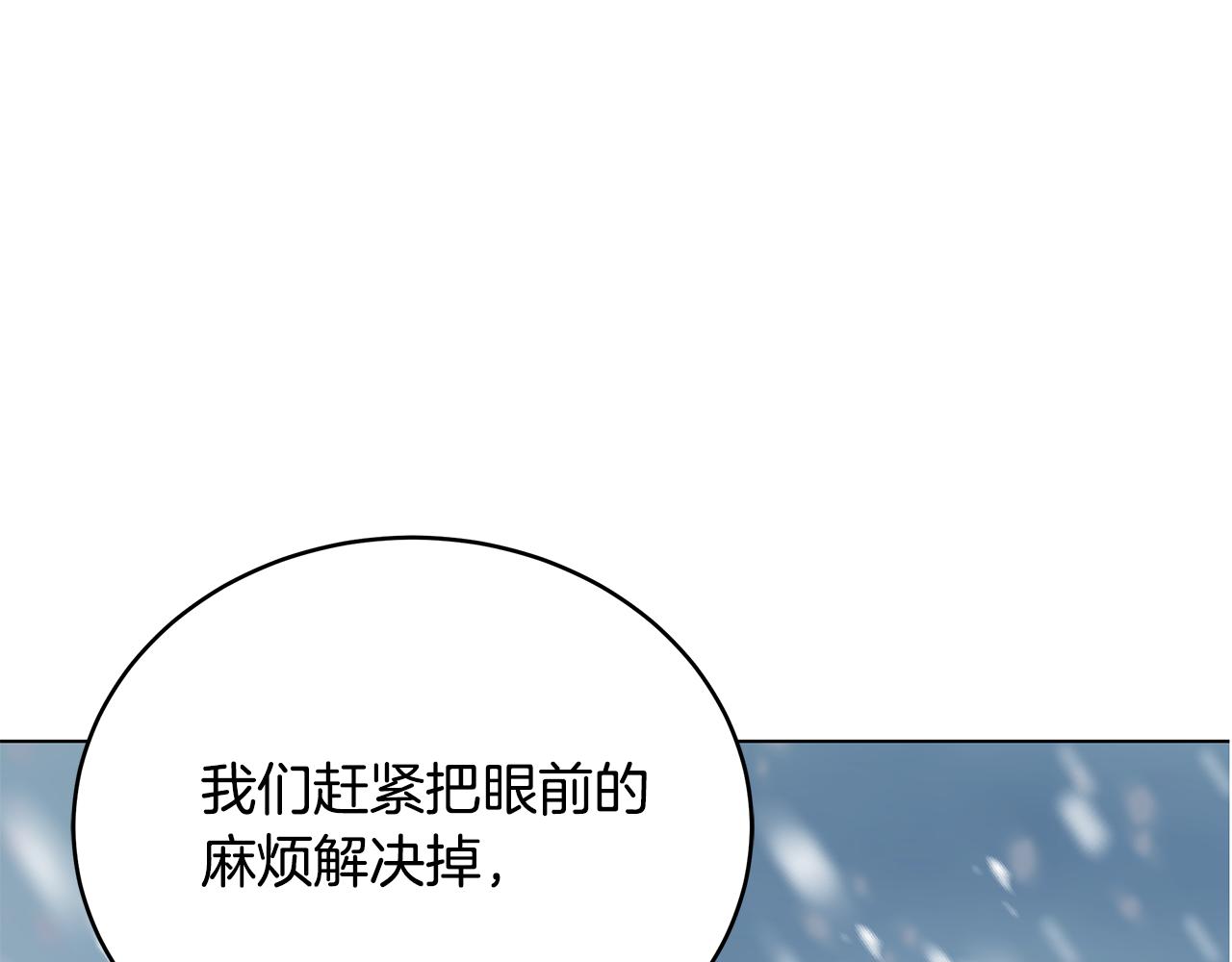 第86话 天降神盾8