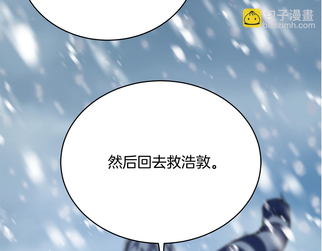第86话 天降神盾9