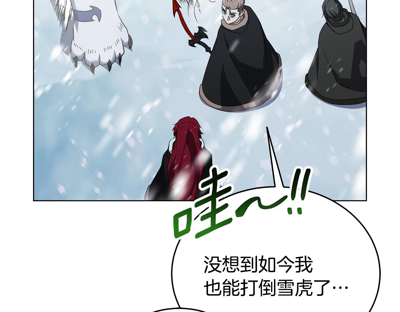 第86话 天降神盾92