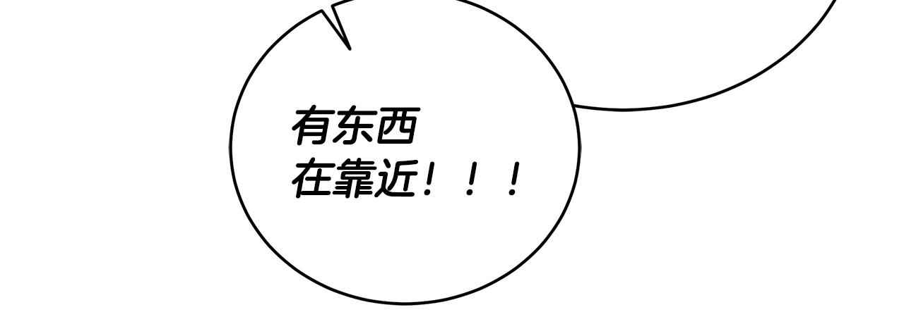 第86话 天降神盾93