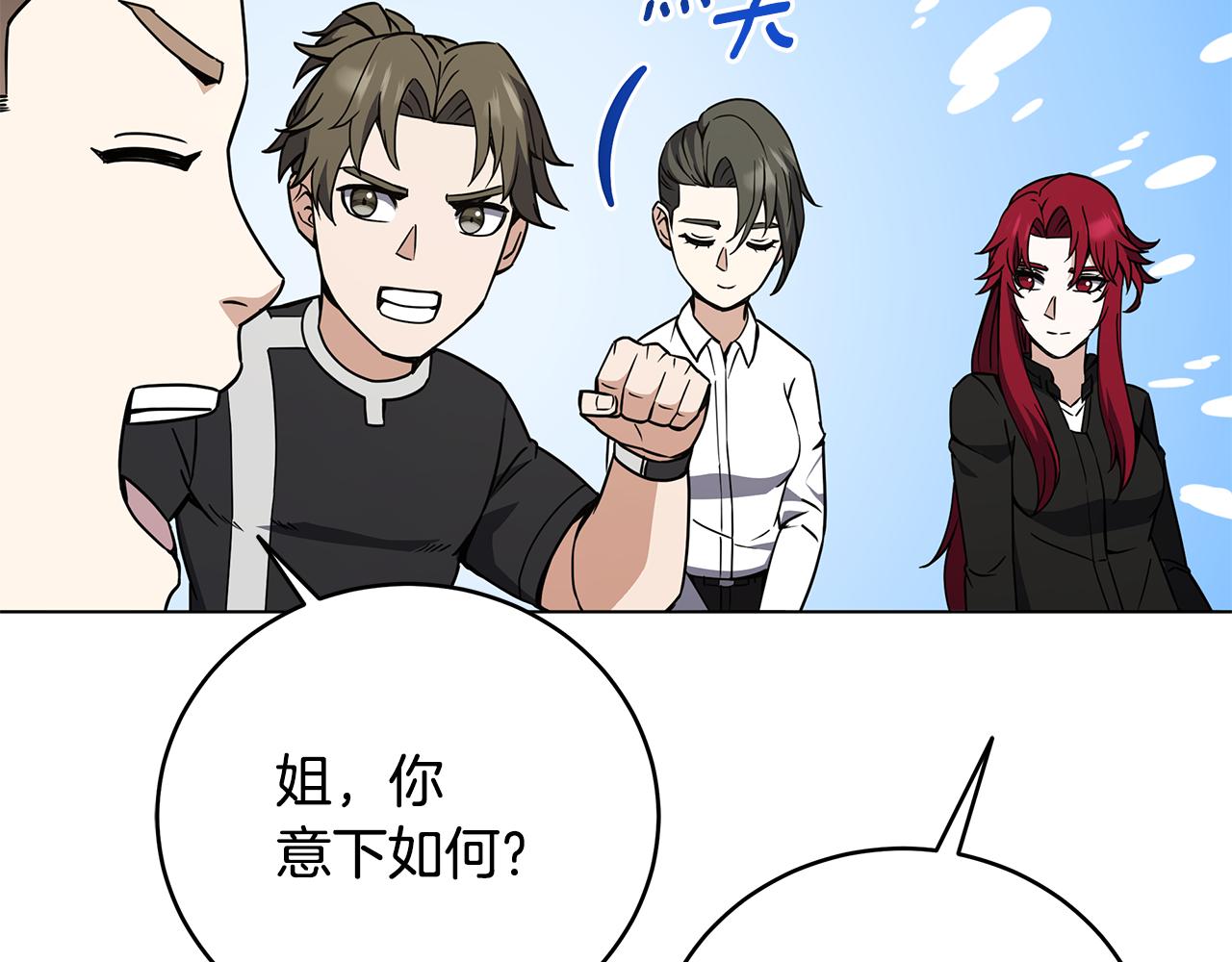第89话 异国挑战119