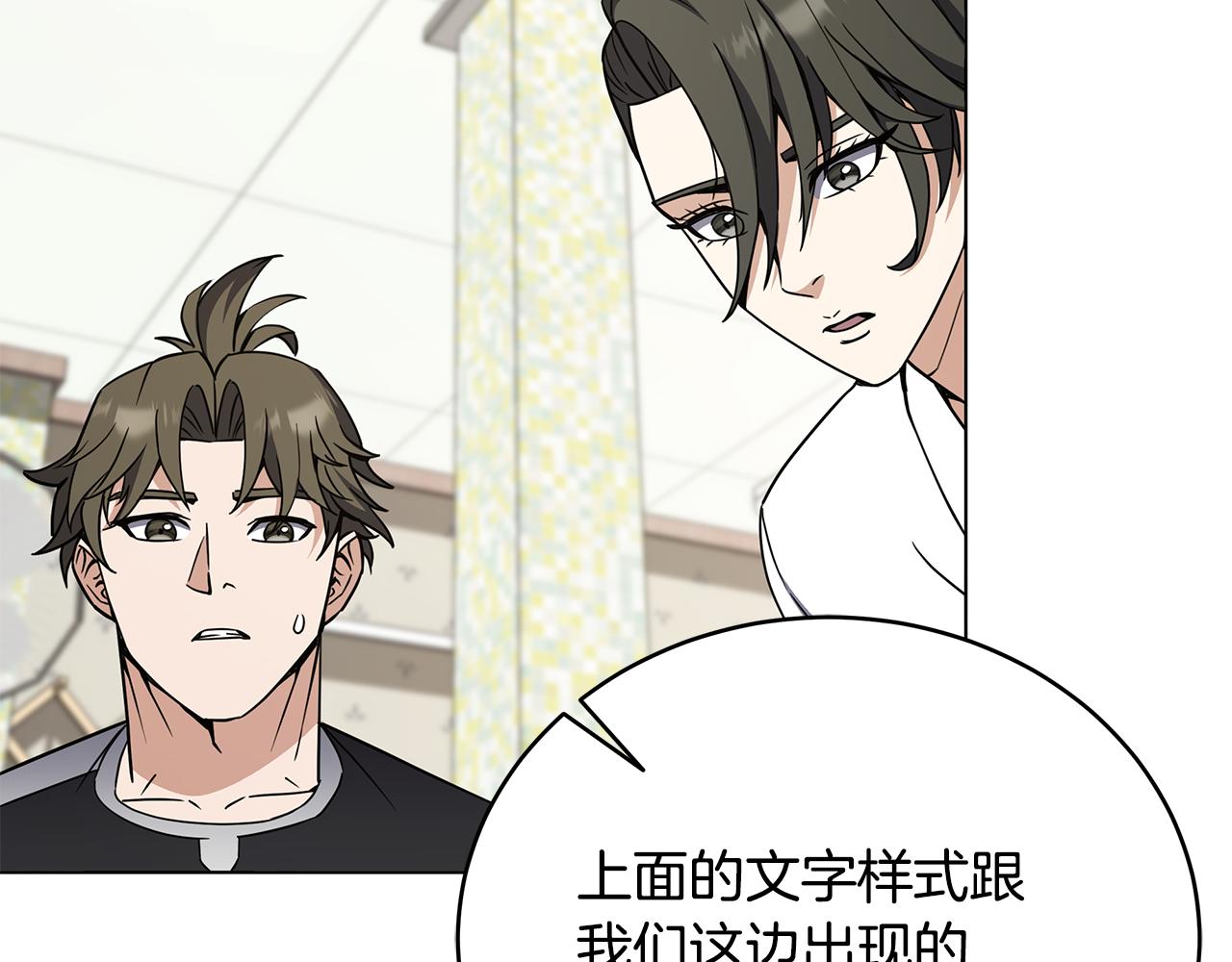 第89话 异国挑战143