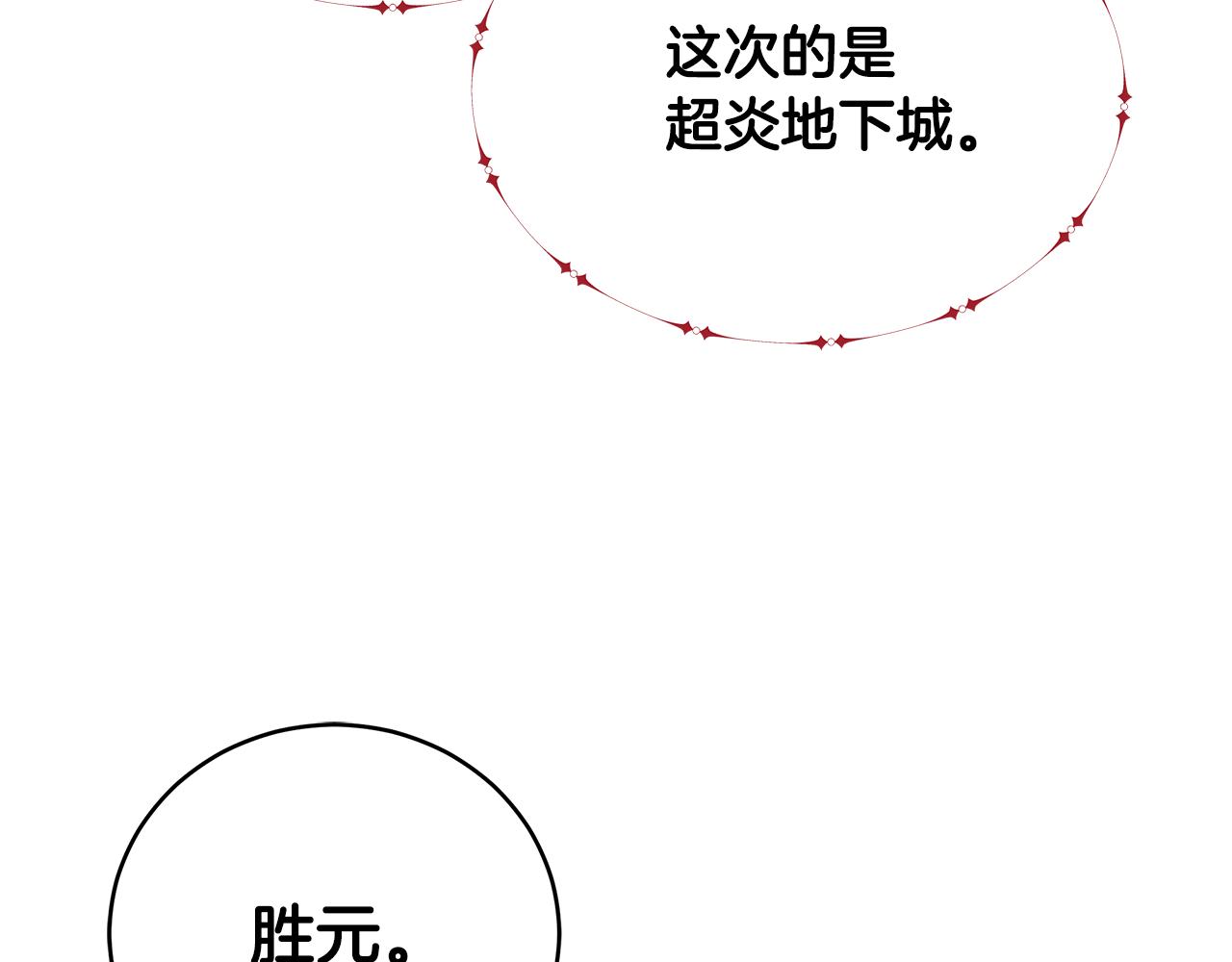 第89话 异国挑战158