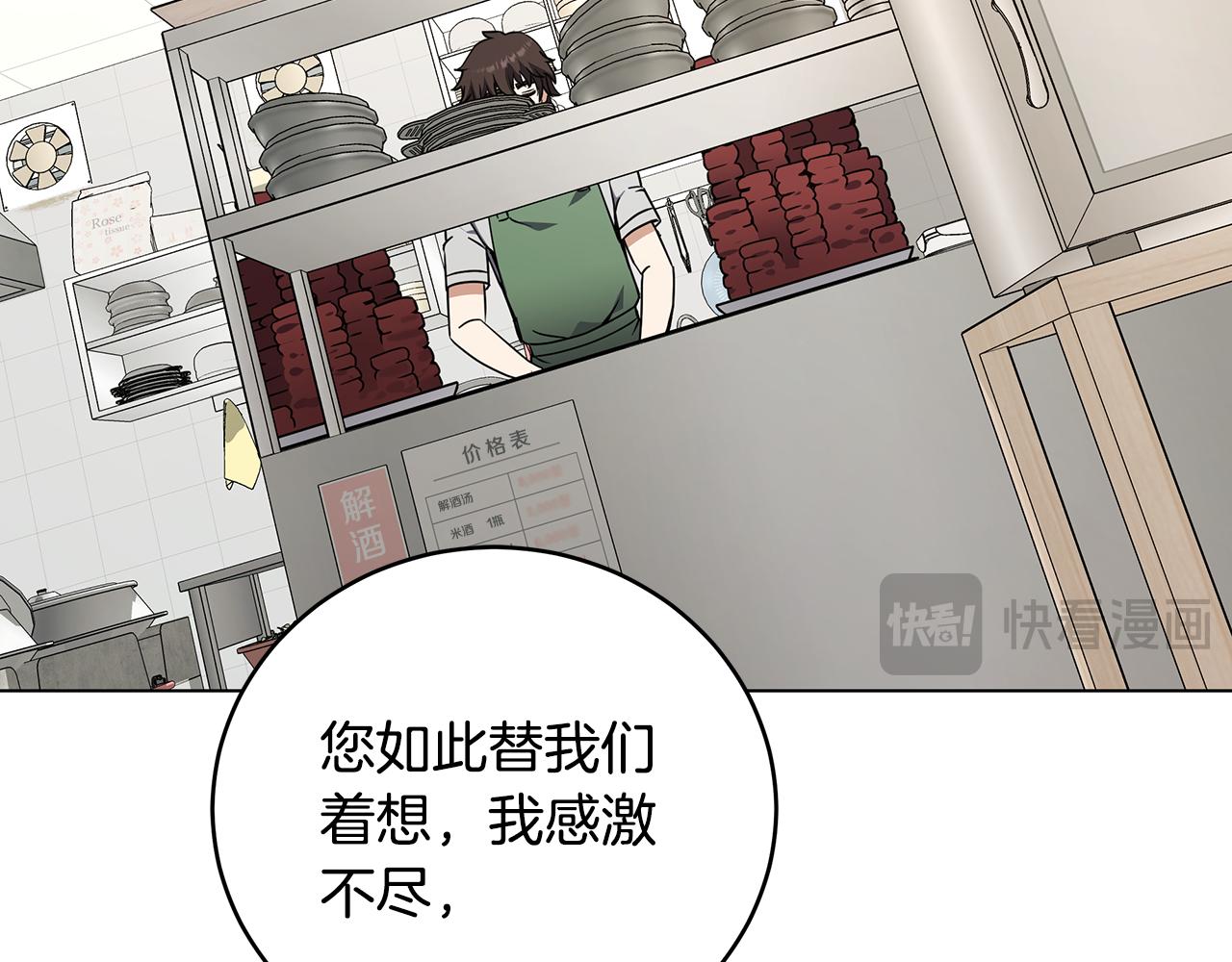 第89话 异国挑战60