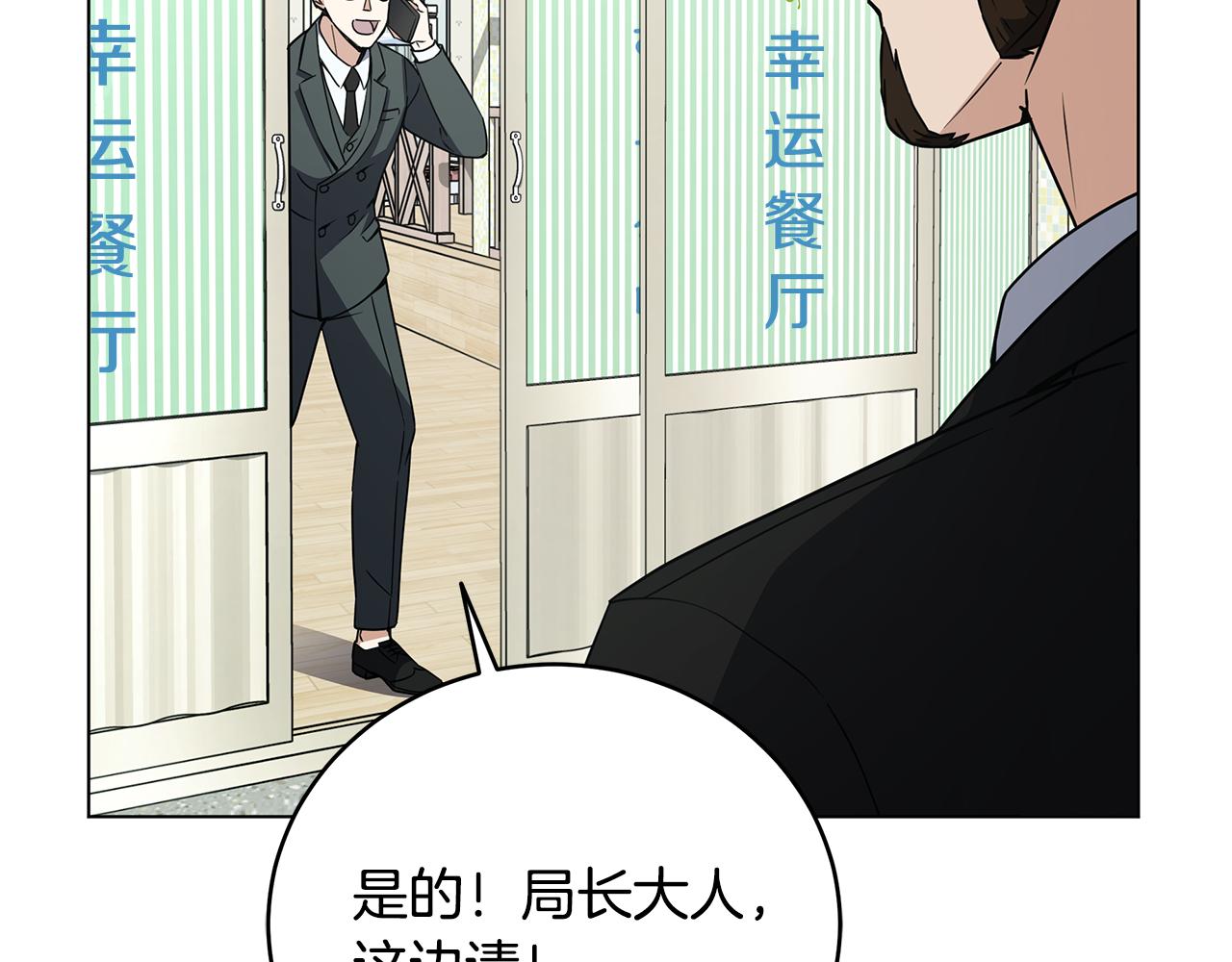 第89话 异国挑战7
