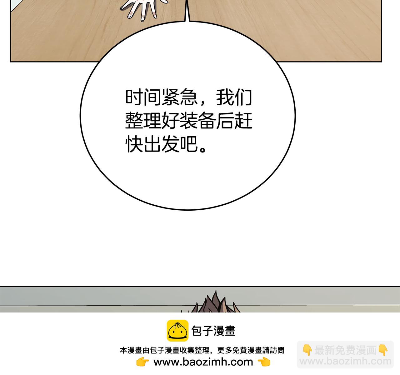 第90话 加入新队友103