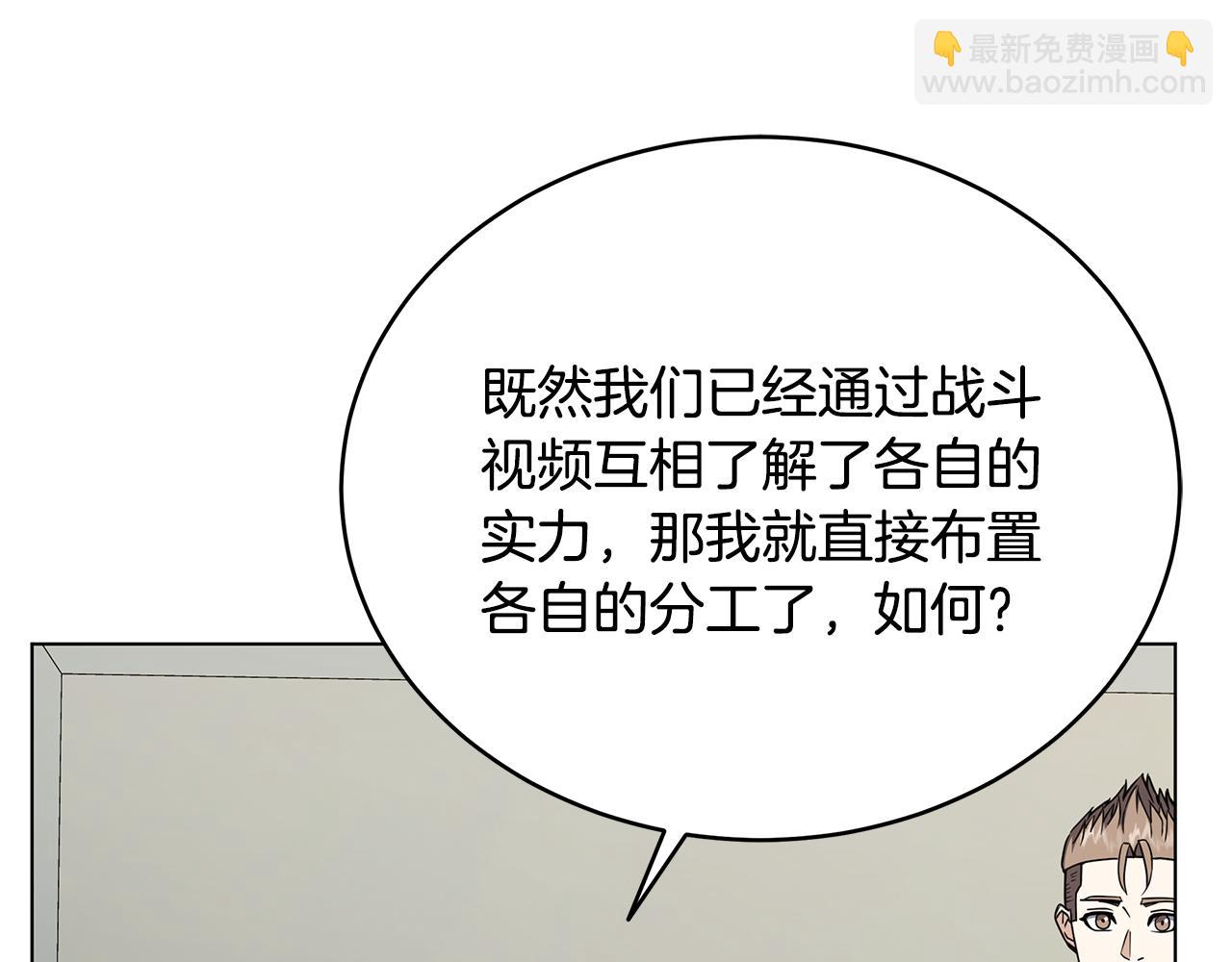 第90话 加入新队友105
