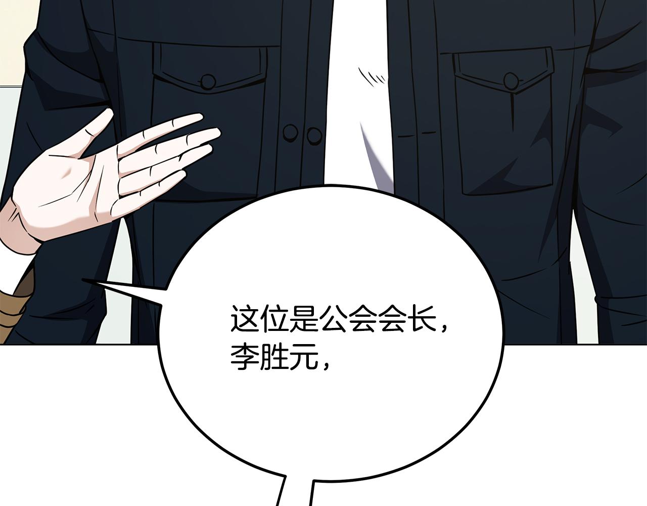 第90话 加入新队友109