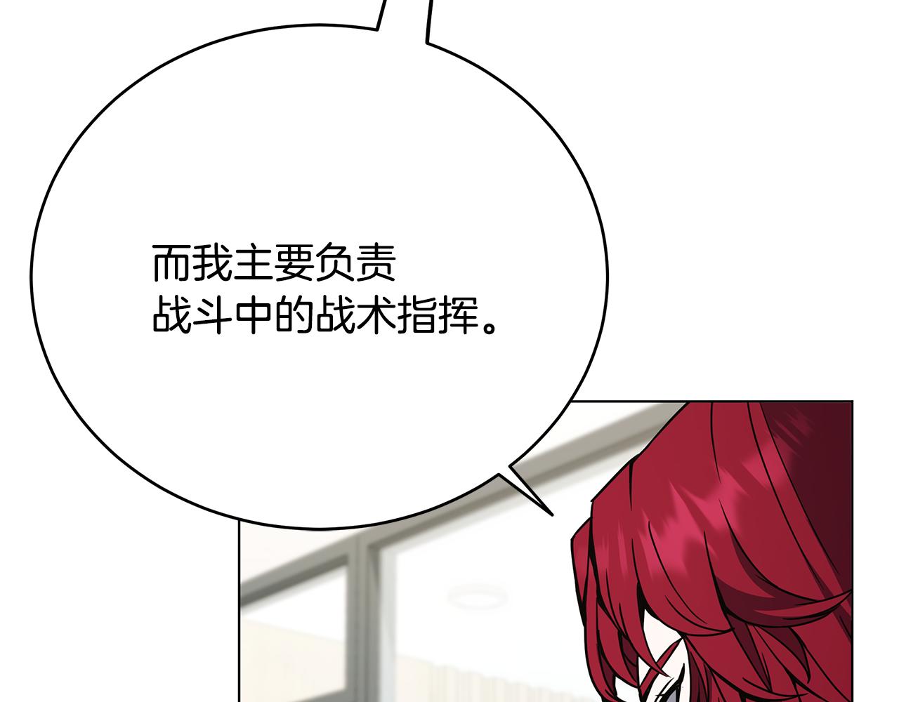 第90话 加入新队友110