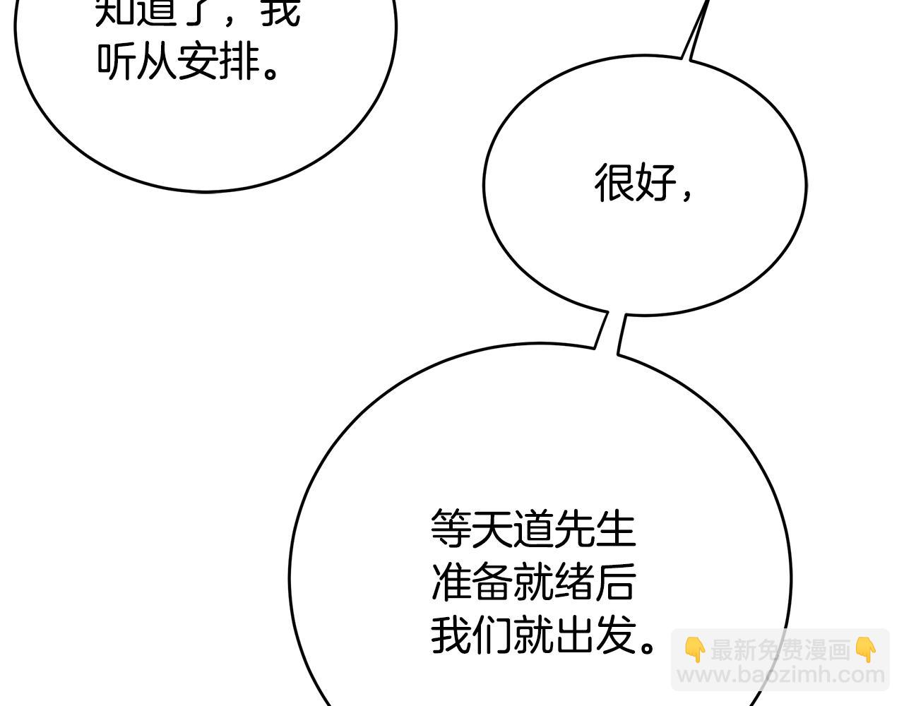 第90话 加入新队友112