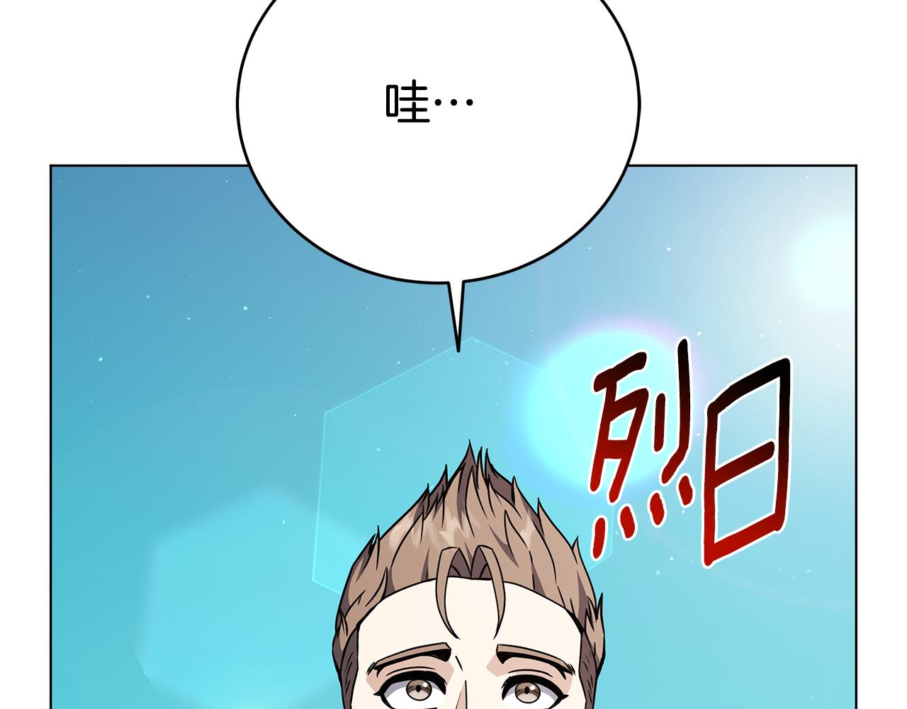 第90话 加入新队友138