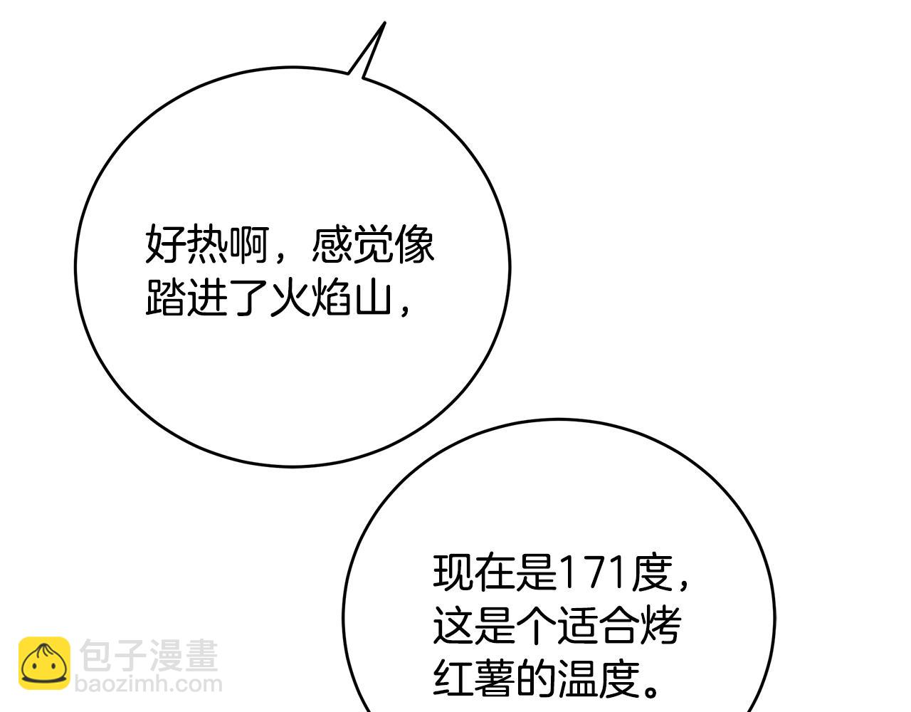 第90话 加入新队友140