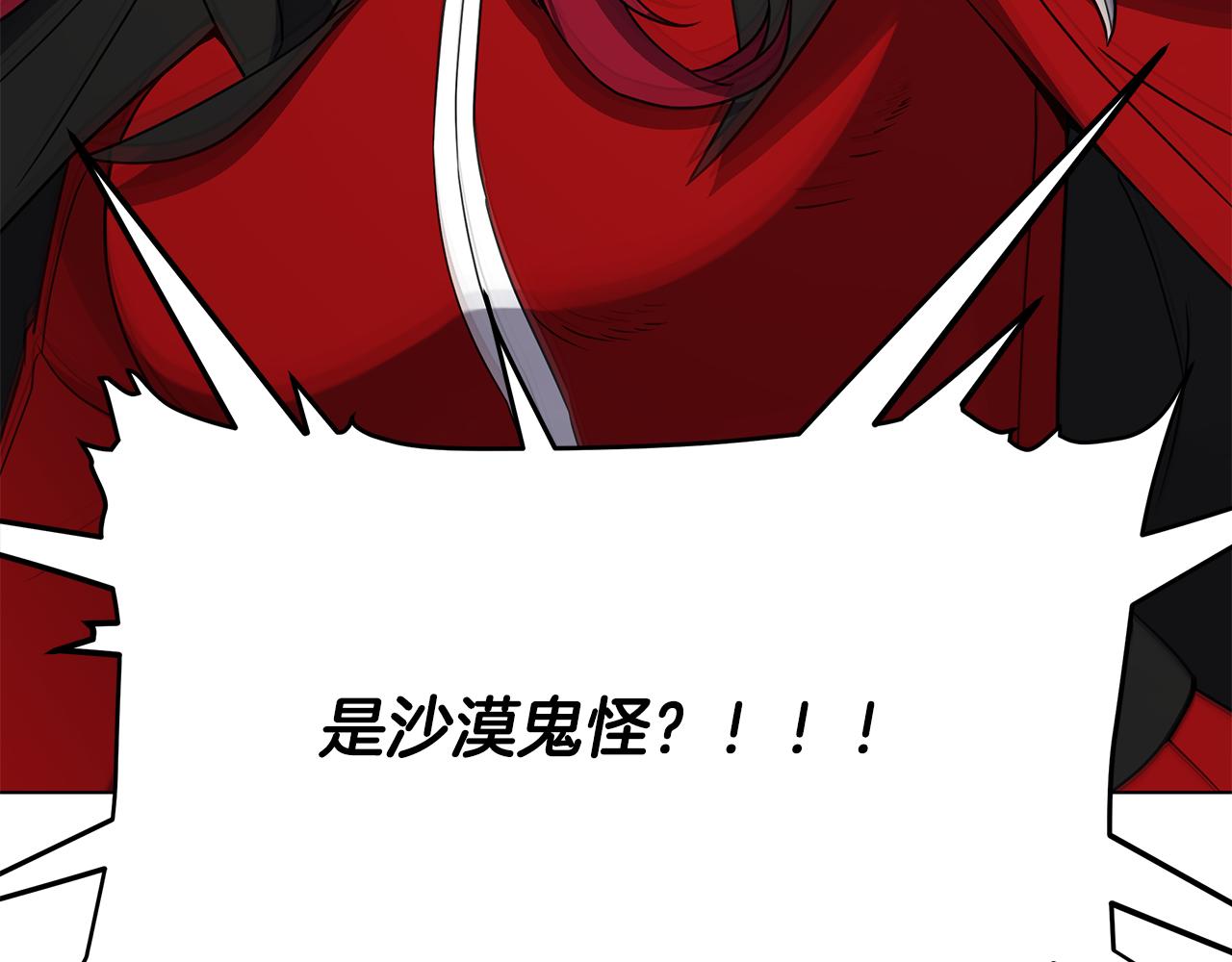 第90话 加入新队友159