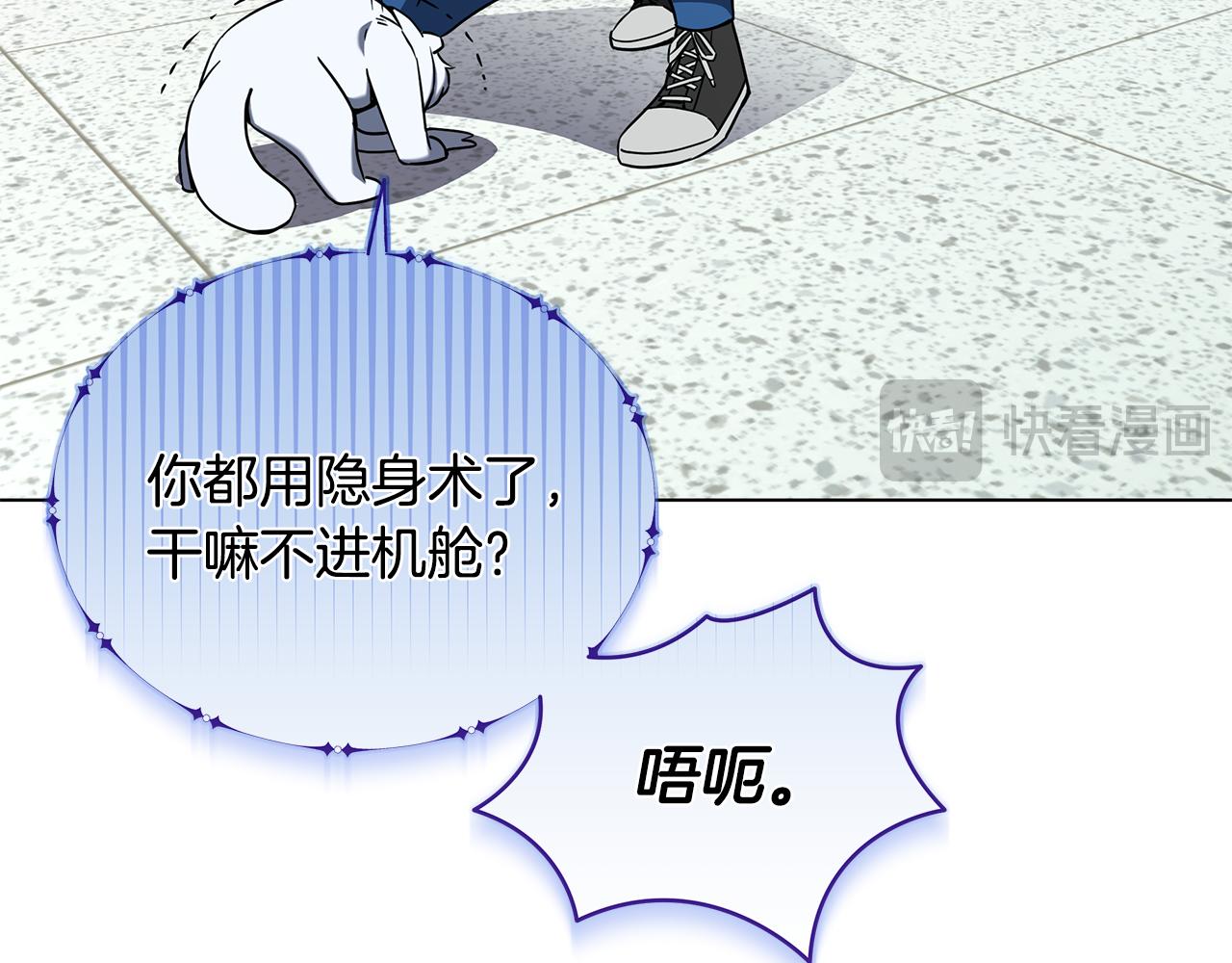 第90话 加入新队友24