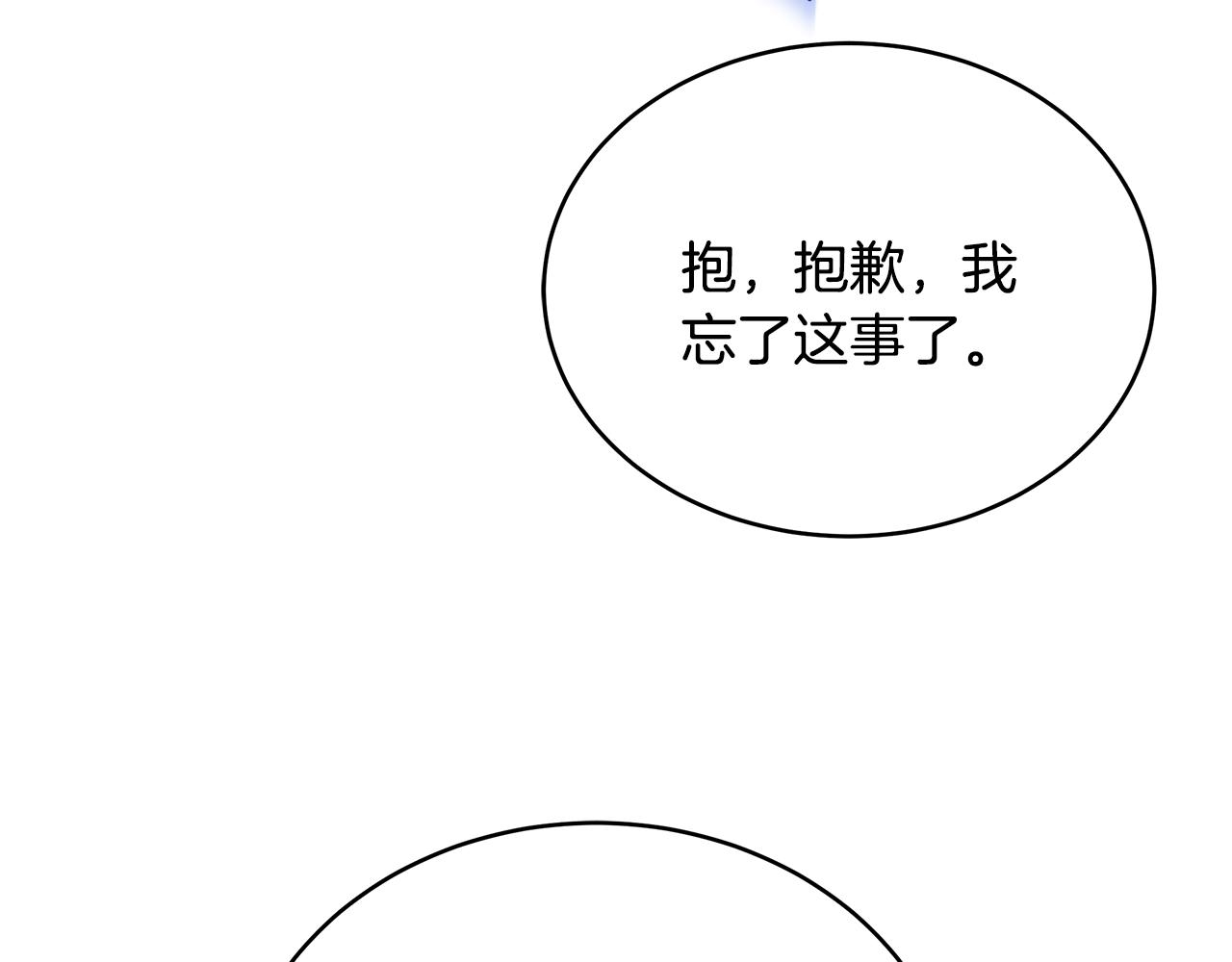 第90话 加入新队友25