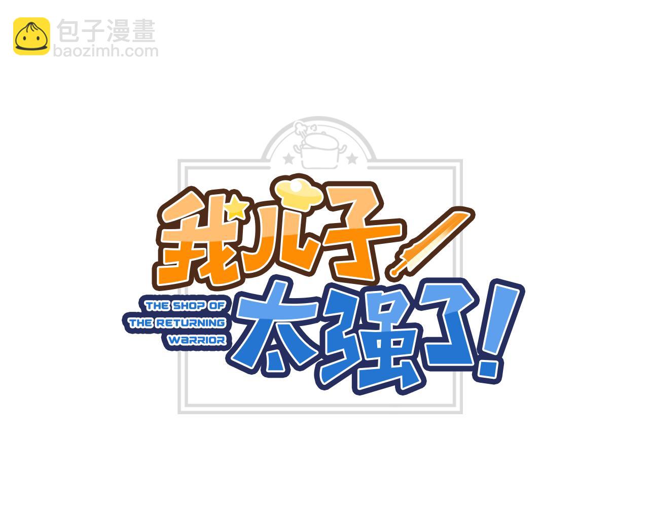 第90话 加入新队友3