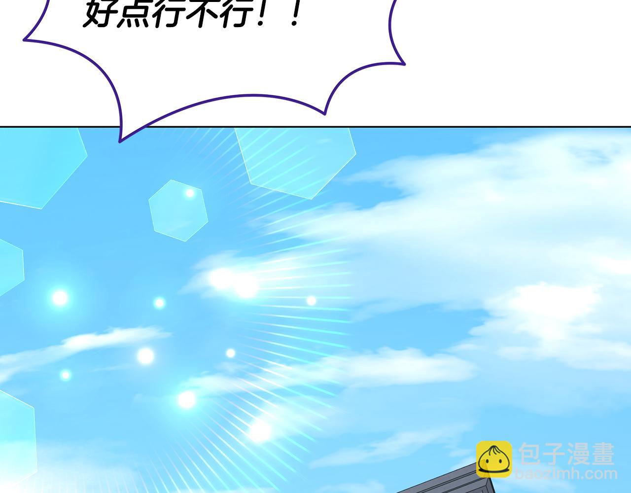 第90话 加入新队友31